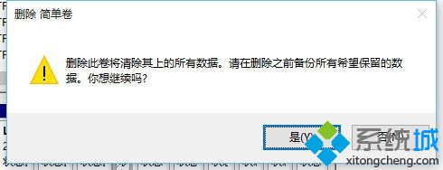 win10磁盘分区合并的方法是什么_win10电脑分盘怎么合并