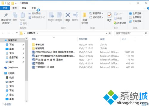 win10系统下如何显示文件扩展名？windows10下快速显示文件后缀名的方法