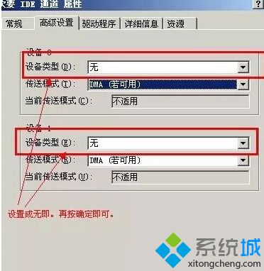 win7电脑中下IDE通道自动检测时间过久怎么解决