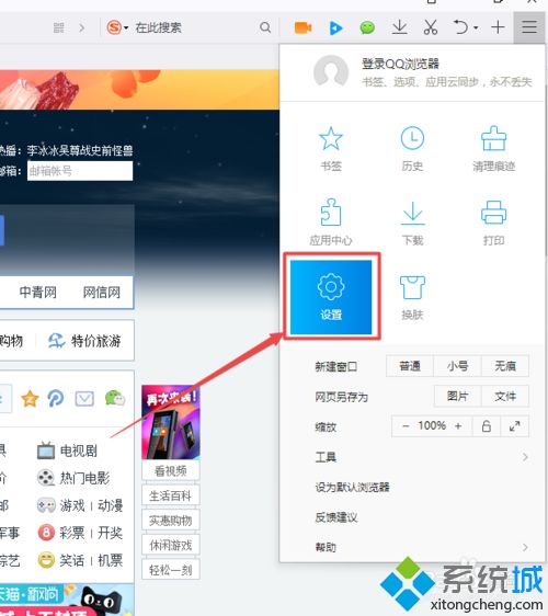 Win10系统任务栏总是乱跳的解决方法