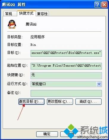 win10登录QQ总提示“个人文件夹所在磁盘已满”怎么办