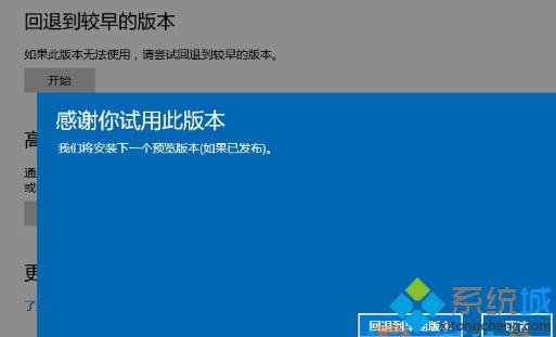 升级Win10 1607后如何回滚到原来系统【图文教程】