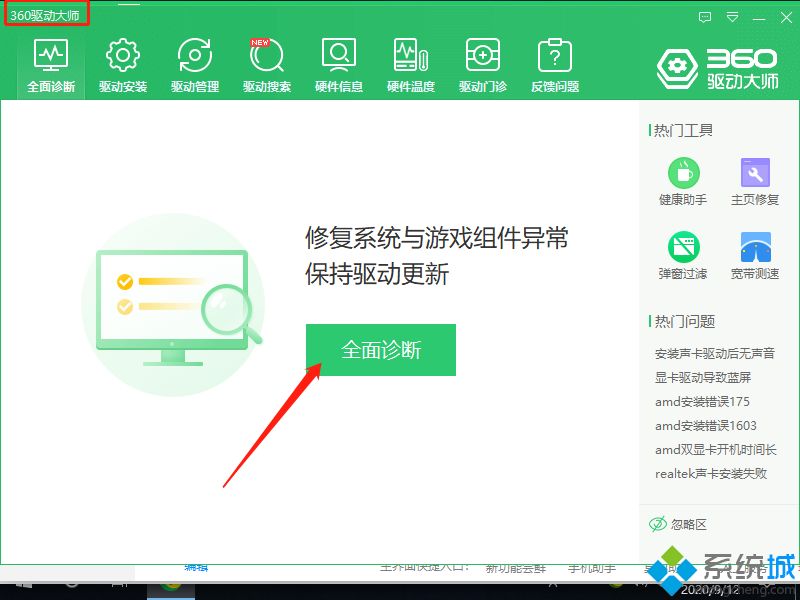 win10usb接口没反应怎么回事 win10usb接口没反应的解决方法