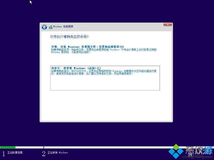 告诉你一招不用U盘轻松重装Win10系统的方法