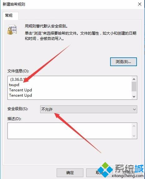 Win10运行QQ总是频繁弹出安全防护窗口怎么办