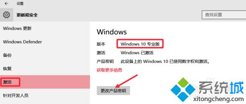 Windows10专业版快速升级到企业版的两种方法