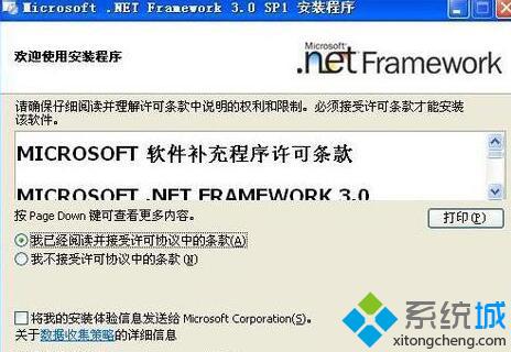 XP系统提示“应用程序正常初始化(0xc0000135)失败”怎么办