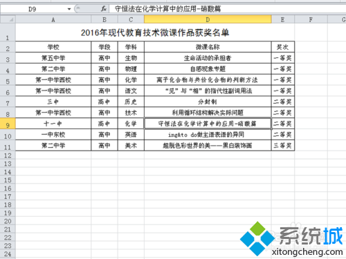 win10系统下excel2010怎样更改网格线的颜色