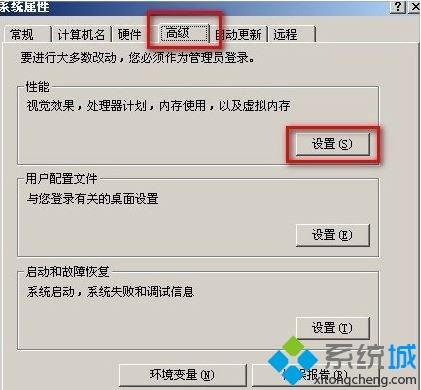 windows xp系统如何移动pagefile文件