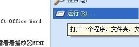 windows xp系统下ipv6无法安装怎么解决