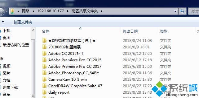 网络共享记不住密码怎么办_win7共享记不住密码的解决方法