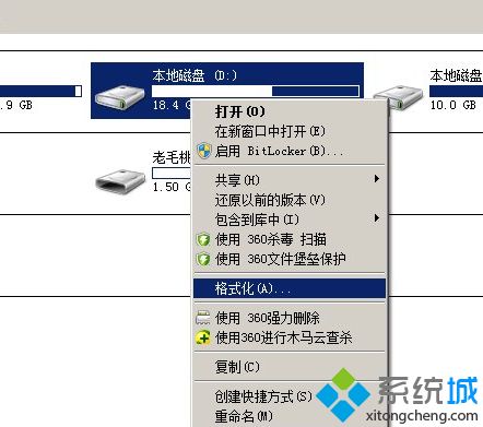 windows xp系统如何更改磁盘格式