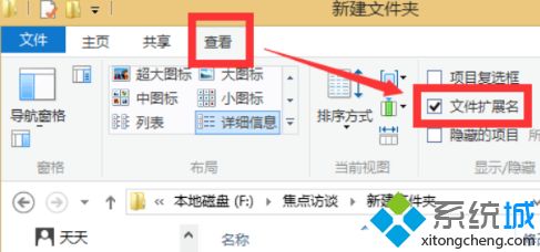 win7系统一次性批量修改文件后缀名的步骤