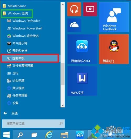 win10系统安装iis服务功能的具体方法【图文教程】