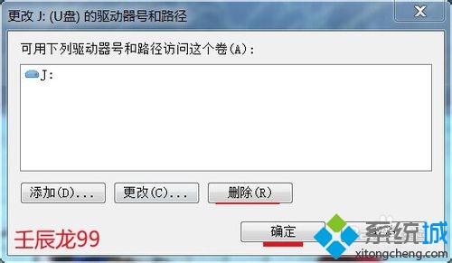 win7开启或禁用USB接口的操作方法