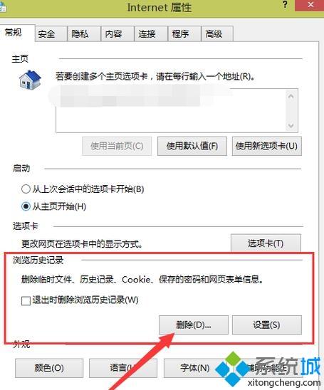 win7旗舰版打开IE浏览器会自动关闭的解决方法