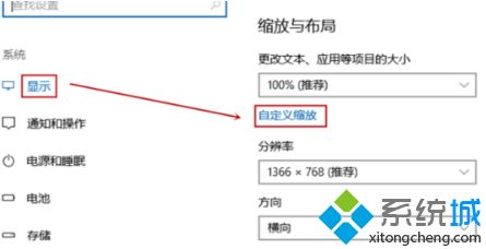 win10软件字体太小怎么办_win10软件字体太小怎么调大