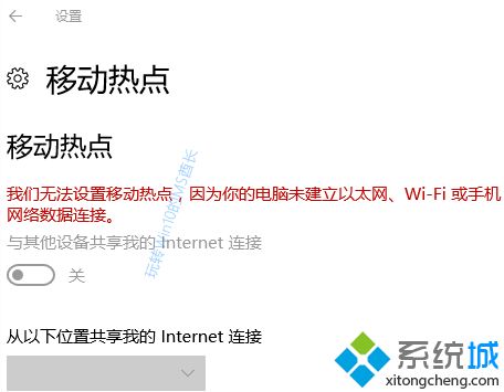 win10系统怎么开启“移动热点” 让手机/平板共享上网