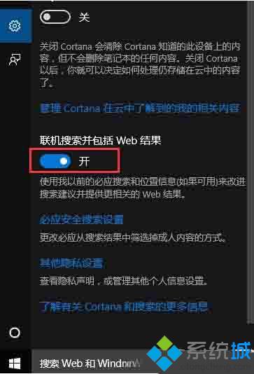 windows10如何禁用联机搜索功能？windows10禁用联机搜索功能的方法