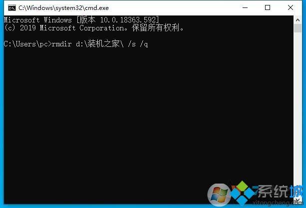 win10系统中利用CMD命令快速删除超大文件夹的图文教程