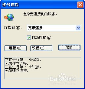 win10连接宽带时出错678无法建立连接的解决方法