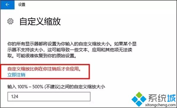 Windows10系统高分屏字体模糊如何解决