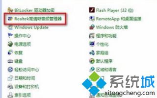 win7怎么设置前面板声音_ win7前置面板耳机没声音的解决方法