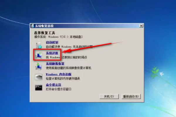 win7旗舰版怎么恢复出厂设置