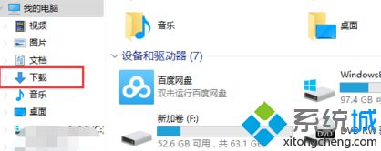 windows10下载目录怎么修改_win10电脑默认下载位置怎么修改