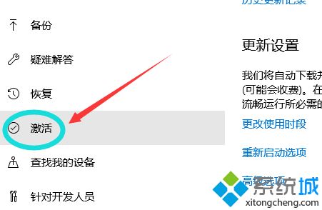 win10专业版永久激活密钥|密钥激活win10专业版的方法