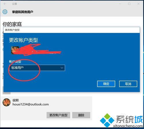 win10本地账户不能切换到微软账号提示“发生了错误”的解决方法