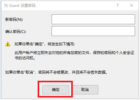 win7共享打印机需要输入用户名和密码怎么办