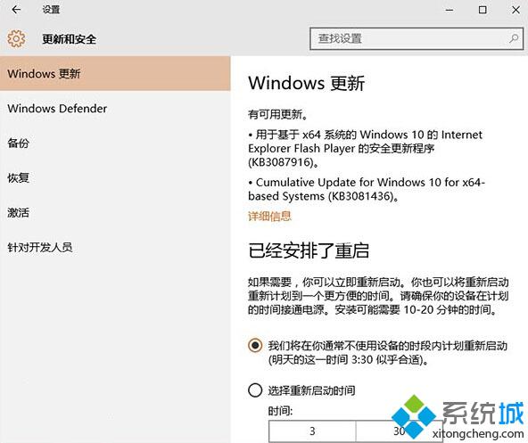 Win10正式版第二枚累计更新补丁KB3081436安装失败怎么办