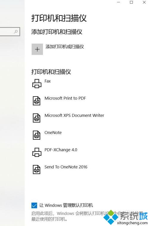 局域网的Win10和Win7系统如何一起共享打印机