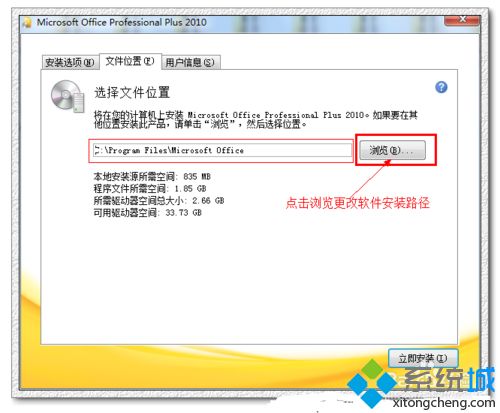 win10系统免费激活Project 2010的详细教程