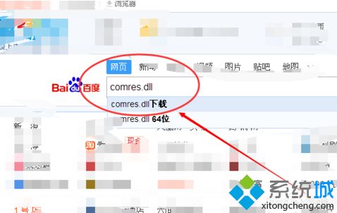 xp系统点击运行软件就显示“运行无法找到入口”怎么办