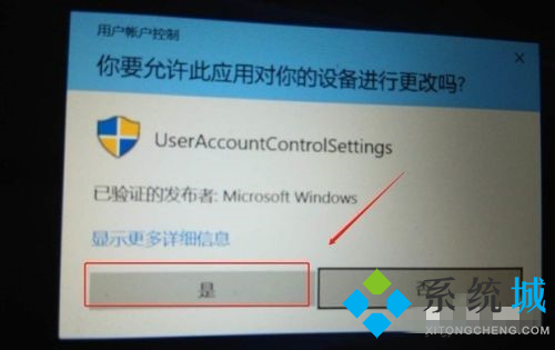 win10打开带盾牌的软件都会弹窗询问怎么办？