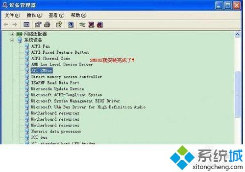 winxp系统如何安装SM总线控制器驱动