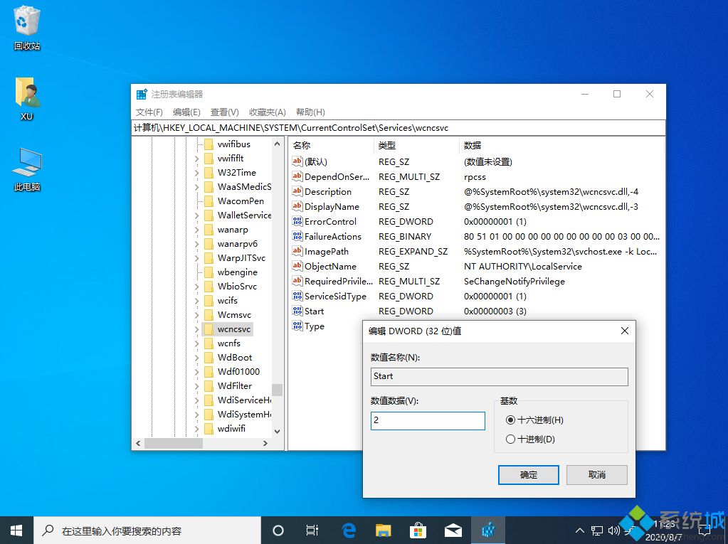 win10设置里找不到安全中心怎么回事 win10系统设置里找不到安全中心的解决步骤