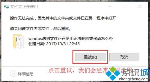 win10文件被占用无法删除如何解决