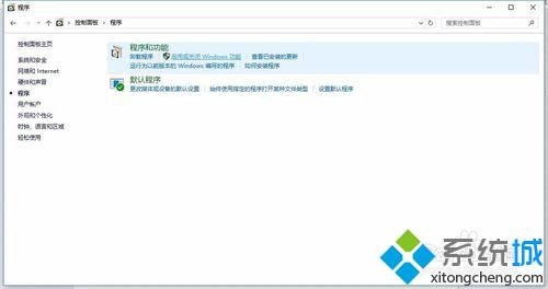 windows10系统安装IIS信息服务的方法