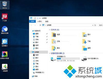 Win10遇到OneDrive自动开启问题怎么办