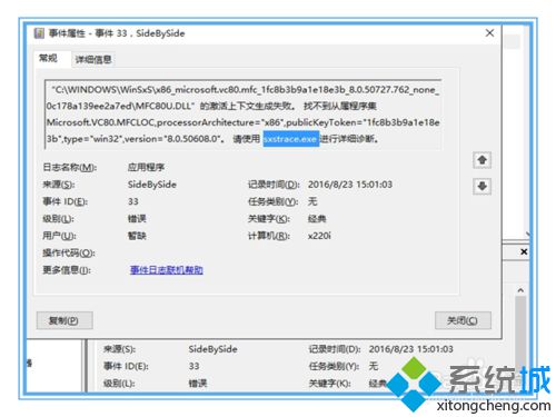 windows10系统安装不了Telnet客户端的三种解决方案