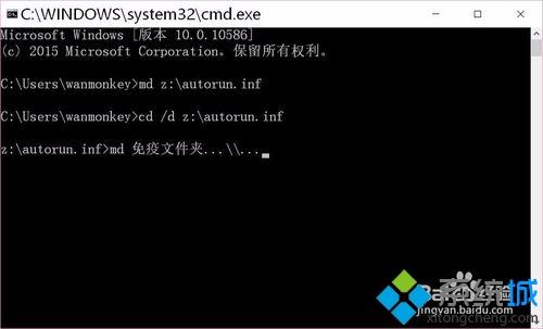 win10系统怎样创建一个无法删除的autorun.inf免疫文件夹