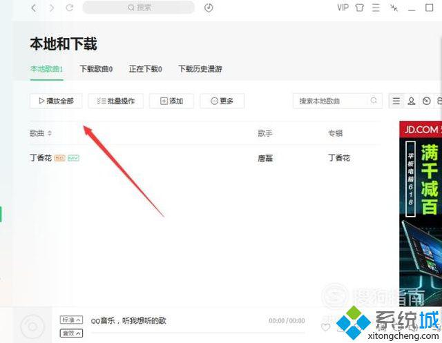 windows10系统下如何裁剪音乐