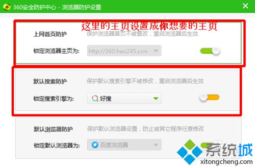 win10系统下百度浏览器设置主页失败如何解决