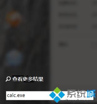 windows10怎么把计算器放到桌面_windows10把计算器放到桌面的方法