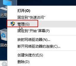 Win10系统格式化磁盘失败怎么办 win10系统格式化磁盘失败如何解决