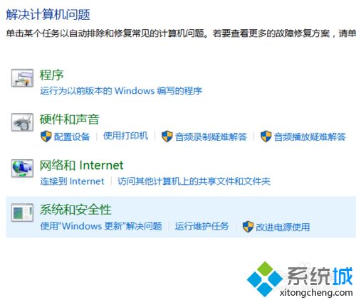 Win10提示“window10无法更新，正在撤销”如何解决