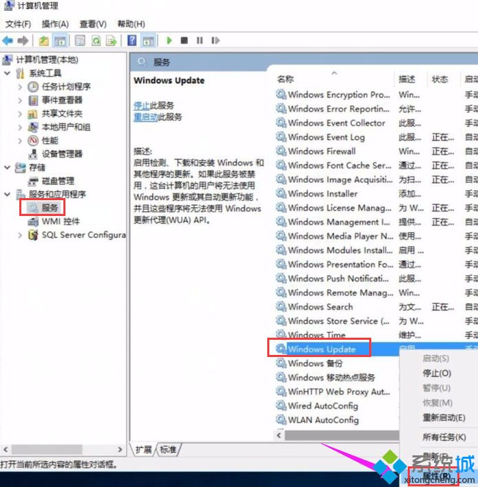 win10系统更新出错的两种解决方法